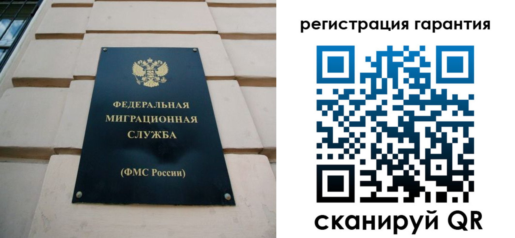 временная регистрация для всех в Черногорске