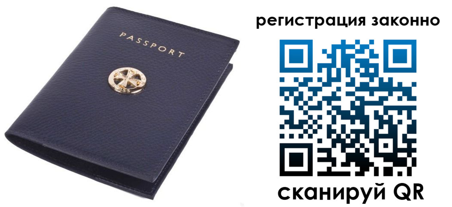 прописка 2025 в Черногорске