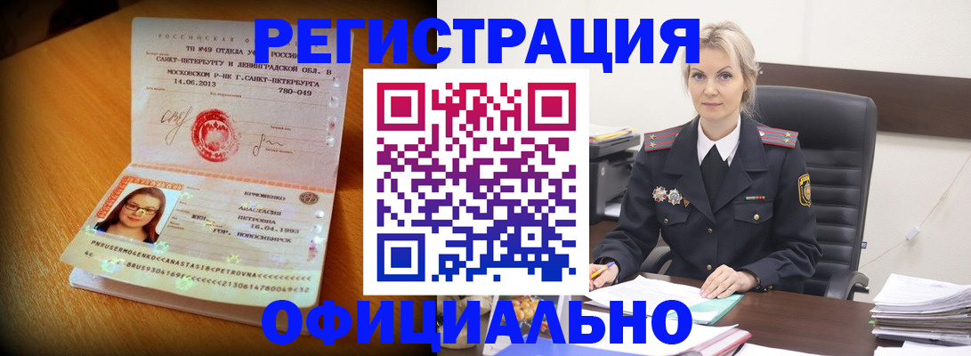 найти адрес прописки в Черногорске