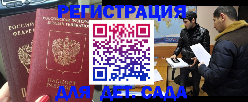 временная регистрация гарантия в Черногорске