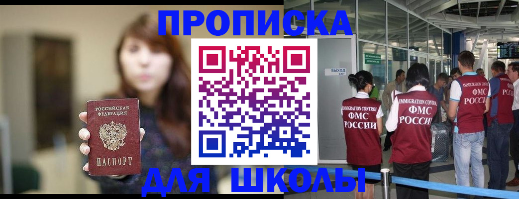 прописка от собственника в Черногорске